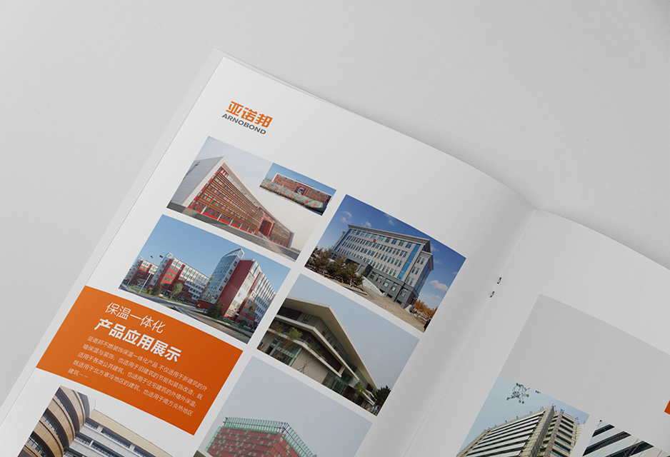亞諾邦樣本畫冊{張家港畫冊設(shè)計(jì)},張家港樣本設(shè)計(jì),張家港畫冊設(shè)計(jì),張家港宣傳冊設(shè)計(jì),張家港彩頁設(shè)計(jì),張家港產(chǎn)品樣本,張家港折頁設(shè)計(jì),臺(tái)歷掛歷設(shè)計(jì)