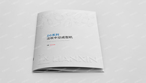 聯(lián)鑫機(jī)械畫冊設(shè)計[張家港樣本設(shè)計]