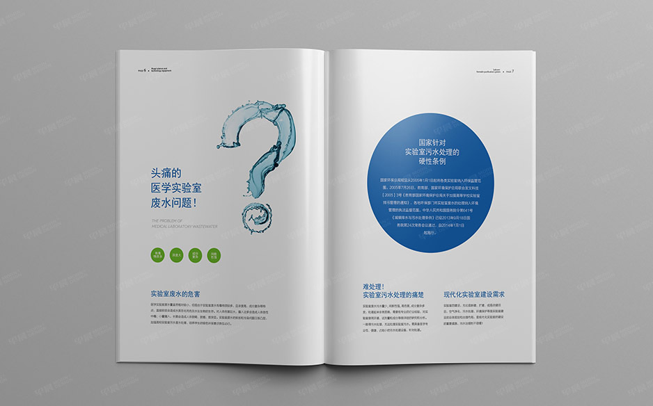科教產(chǎn)品,畫冊設計,樣本設計,產(chǎn)品冊設計,蘇州,無錫,常州,南通,泰州,江陰,太倉,昆山,常熟,如皋,海安,宜興,華億,公司