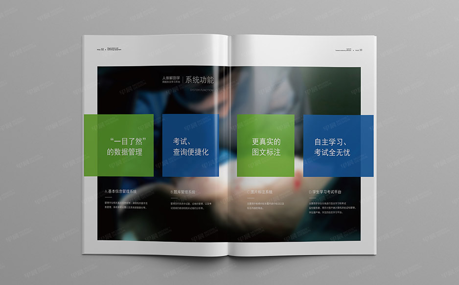科教產(chǎn)品,畫冊設計,樣本設計,產(chǎn)品冊設計,蘇州,無錫,常州,南通,泰州,張家港,江陰,太倉,昆山,如皋,海安,宜興,華億,公司