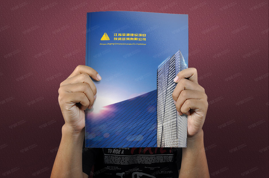 江蘇金港建設(shè)宣傳畫冊設(shè)計,張家港,江陰,太倉,昆山,常熟,靖江,南通,蘇州,宣傳冊設(shè)計,樣本設(shè)計,畫冊設(shè)計,制作公司