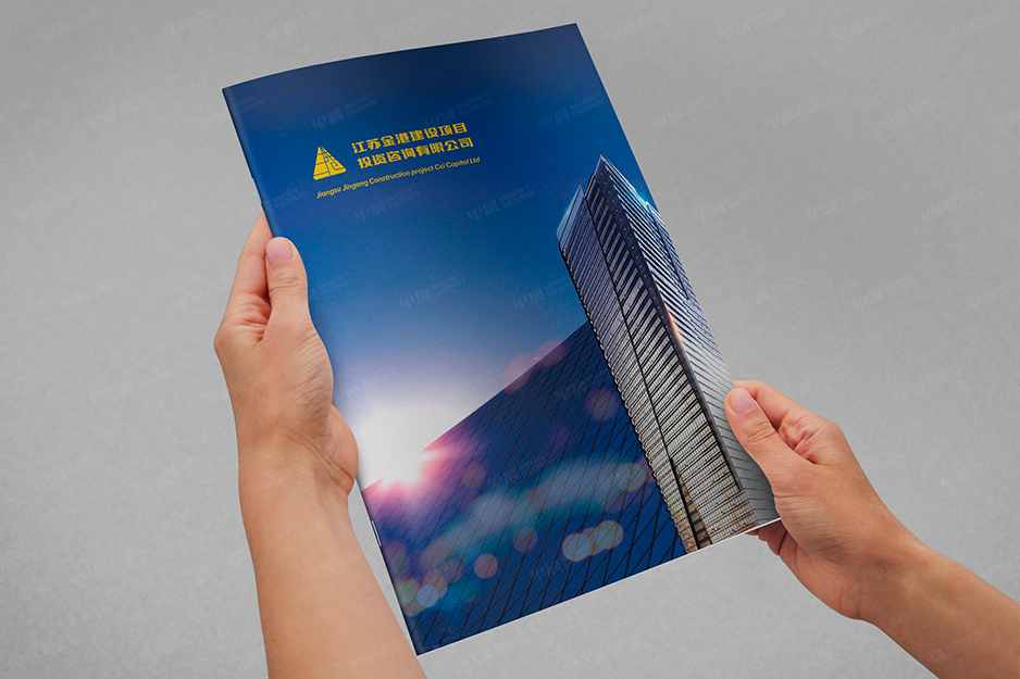 江蘇金港建設(shè)宣傳畫冊設(shè)計,張家港,江陰,太倉,昆山,常熟,靖江,南通,蘇州,宣傳冊設(shè)計,樣本設(shè)計,畫冊設(shè)計,制作公司