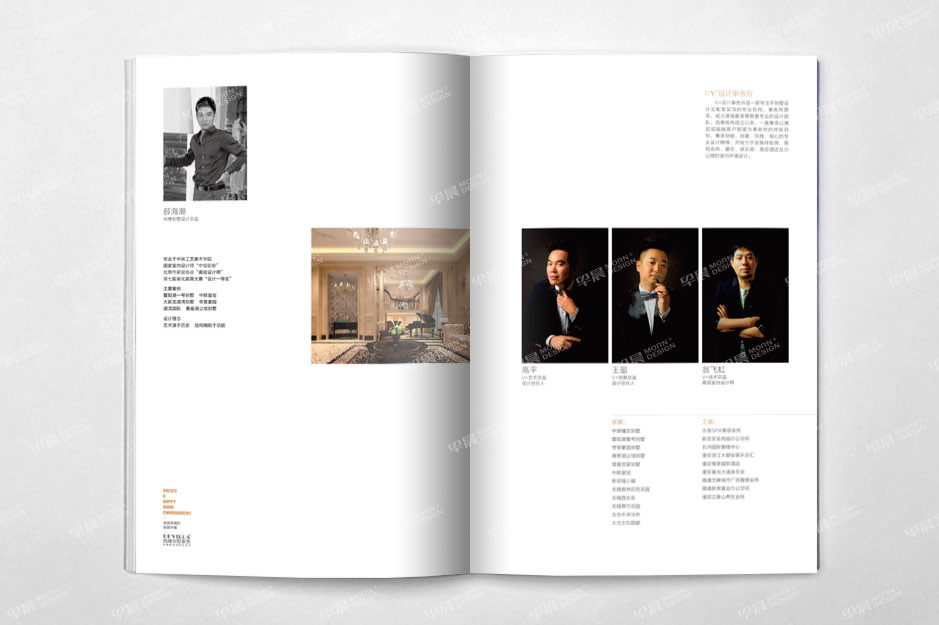 別墅裝飾,畫冊設(shè)計(jì),產(chǎn)品冊設(shè)計(jì),宣傳冊設(shè)計(jì),彩本設(shè)計(jì)蘇州,無錫,南通,泰州,張家港,江陰,太倉,昆山,常熟,靖江,如皋,海安,宜興,尚博,公司