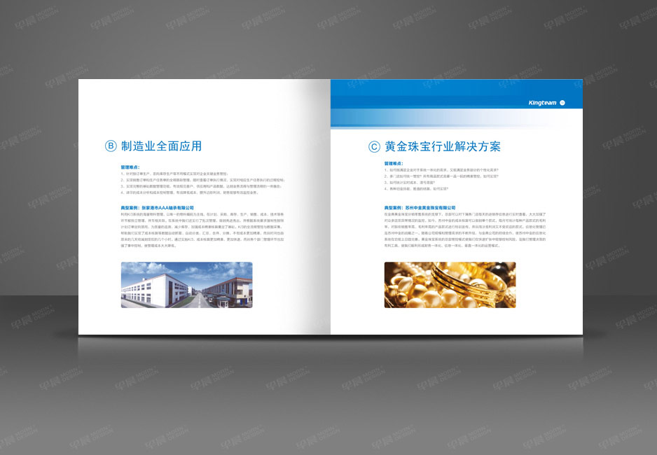 軟件,畫冊制作,宣傳冊設計,樣本設計,彩本設計,張家港,江陰,昆山,常熟,靖江,南通,如皋,如東,海門,海安,蘇州,無錫,宜興,張家港金典,公司