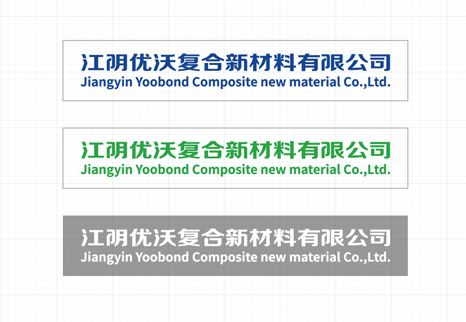 優(yōu)沃星品牌LOGO設計VI設計,張家港,江陰,太倉,昆山,常熟,靖江,南通,蘇州,品牌設計,VI設計,logo設計,標志設計,公司