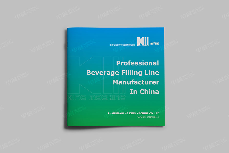 飲料機械,樣本設(shè)計,畫冊設(shè)計,圖冊設(shè)計,宣傳冊設(shè)計,產(chǎn)品冊設(shè)計蘇州,無錫,常州,南通,泰州,張家港,江陰,太倉,昆山,如皋,金馬星,公司