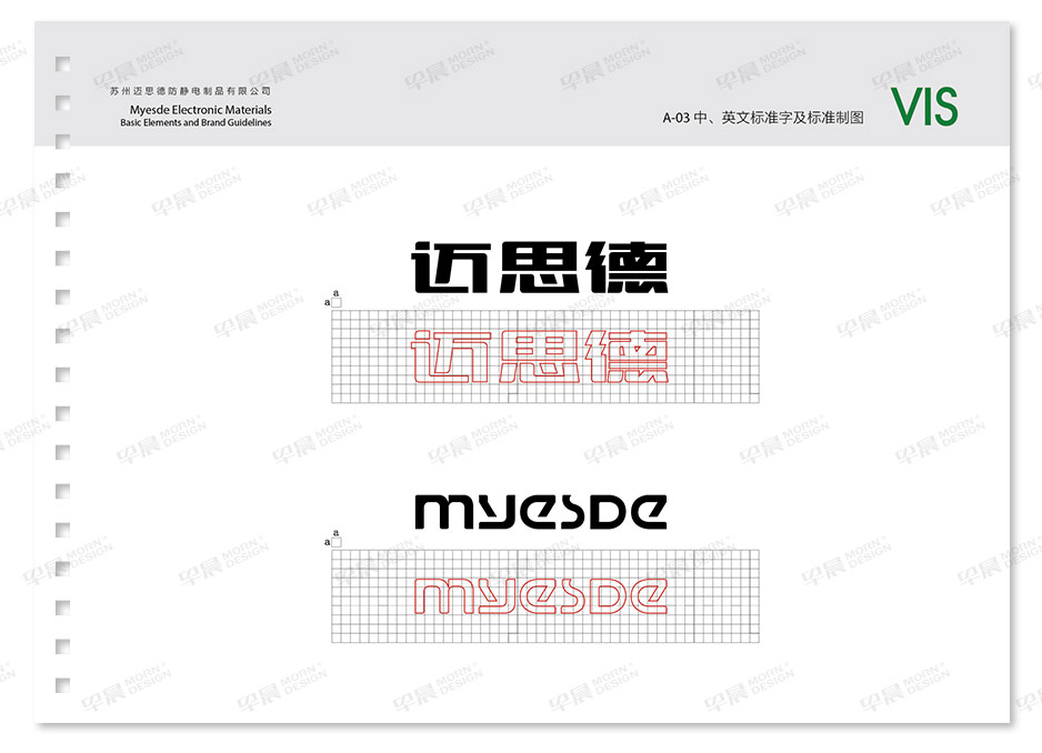 邁思德VI設(shè)計(jì)Logo設(shè)計(jì),蘇州,張家港,江陰,太倉(cāng),昆山,常熟,靖江,南通,品牌VI設(shè)計(jì),LOGO設(shè)計(jì),標(biāo)志設(shè)計(jì),公司
