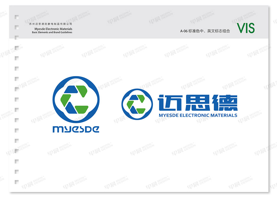 VI設(shè)計(jì)Logo設(shè)計(jì)★早晨設(shè)計(jì)★蘇州,無(wú)錫,南通,常州,泰州,張家港,江陰,太倉(cāng),昆山,常熟,如皋,靖江,宜興高端品牌VI設(shè)計(jì)和LOGO,邁思德,標(biāo)志設(shè)計(jì)公司