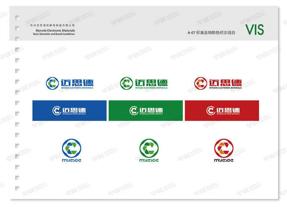 邁思德VI設(shè)計(jì)Logo設(shè)計(jì),蘇州,張家港,江陰,太倉(cāng),昆山,常熟,靖江,南通,品牌VI設(shè)計(jì),LOGO設(shè)計(jì),標(biāo)志設(shè)計(jì),公司