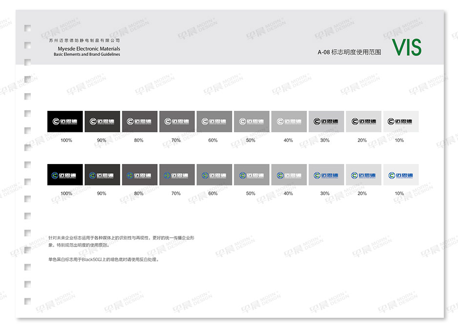 邁思德VI設(shè)計(jì)Logo設(shè)計(jì),蘇州,張家港,江陰,太倉(cāng),昆山,常熟,靖江,南通,品牌VI設(shè)計(jì),LOGO設(shè)計(jì),標(biāo)志設(shè)計(jì),公司