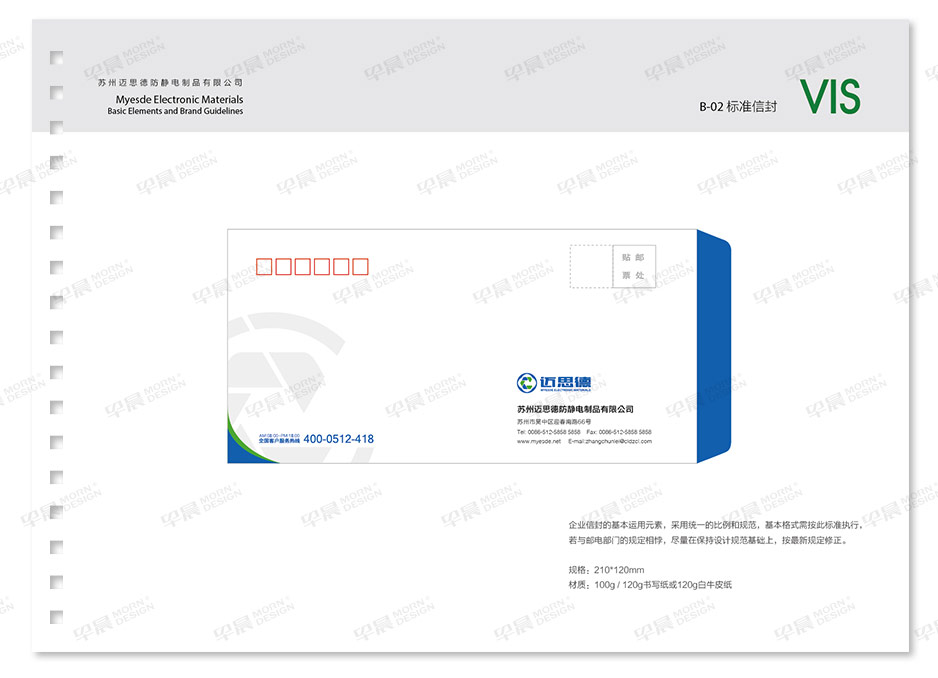 邁思德VI設(shè)計(jì)Logo設(shè)計(jì),蘇州,張家港,江陰,太倉(cāng),昆山,常熟,靖江,南通,品牌VI設(shè)計(jì),LOGO設(shè)計(jì),標(biāo)志設(shè)計(jì),公司