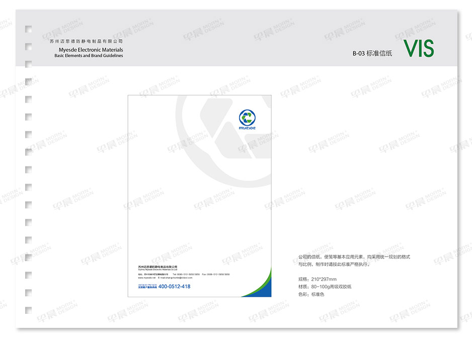 邁思德VI設(shè)計(jì)Logo設(shè)計(jì),蘇州,張家港,江陰,太倉(cāng),昆山,常熟,靖江,南通,品牌VI設(shè)計(jì),LOGO設(shè)計(jì),標(biāo)志設(shè)計(jì),公司