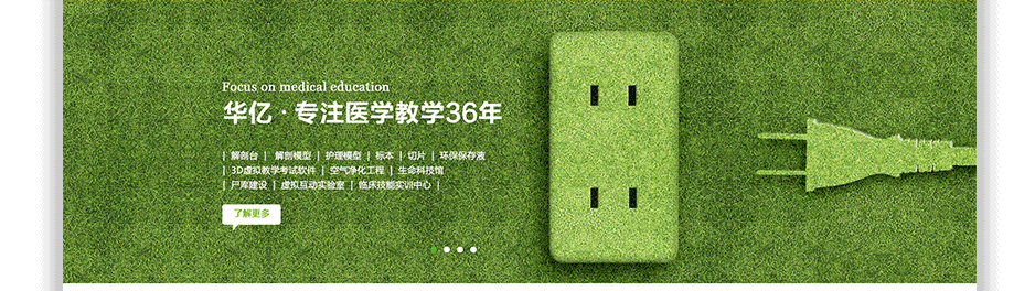 科教,網(wǎng)站設(shè)計(jì),網(wǎng)站建設(shè),蘇州,南通,泰州,張家港,江陰,太倉(cāng),昆山,常熟,靖江,如皋,海安,宜興,華億,公司