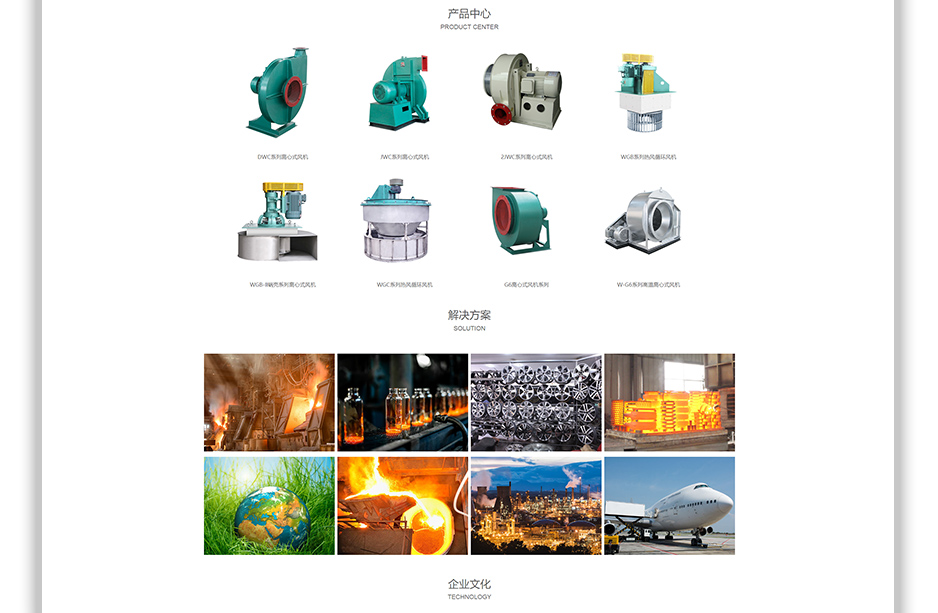 風機,網站設計,網站建設,蘇州,無錫,常州,南通,泰州,張家港,江陰,常熟,靖江,如皋,宜興,創(chuàng)典,公司