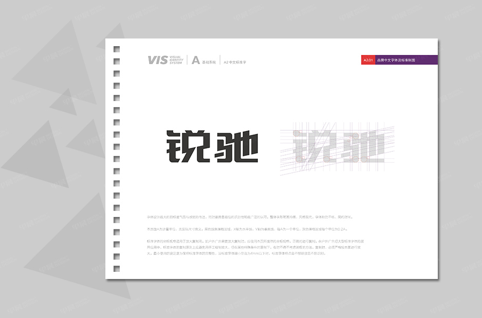 銳馳品牌VI手冊設(shè)計,金緣鋸業(yè),早晨設(shè)計,張家港,江陰,太倉,昆山,常熟,靖江,南通,蘇州,企業(yè)品牌形象,VI設(shè)計,策劃,公司