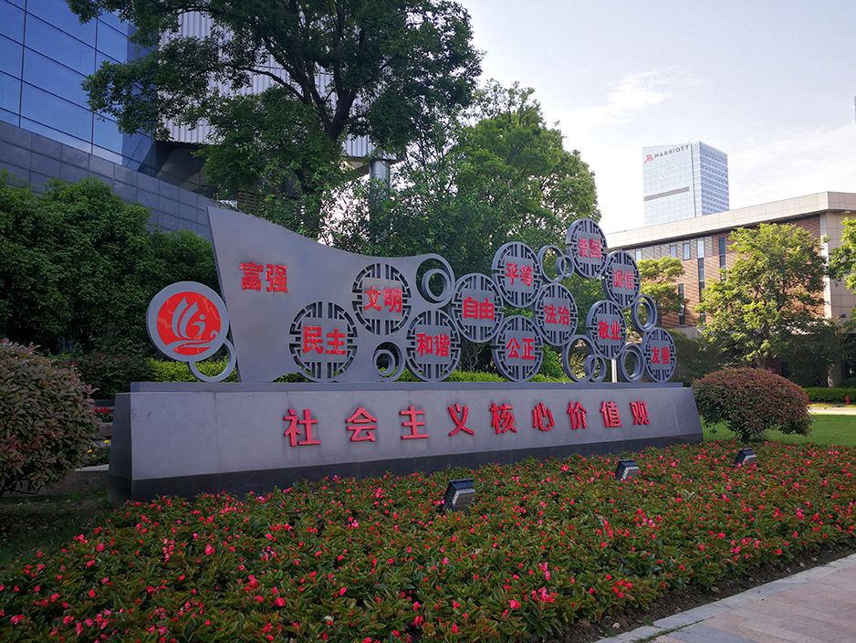 社區(qū)精神文明建設(shè)設(shè)計(jì)制作,張家港,江陰,太倉(cāng),昆山,常熟,靖江,南通,蘇州,社區(qū)精神文明建設(shè),設(shè)計(jì),制作