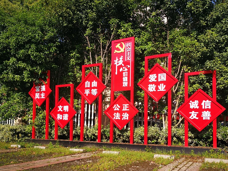 社區(qū)精神文明建設(shè)設(shè)計(jì)制作,張家港,江陰,太倉(cāng),昆山,常熟,靖江,南通,蘇州,社區(qū)精神文明建設(shè),設(shè)計(jì),制作
