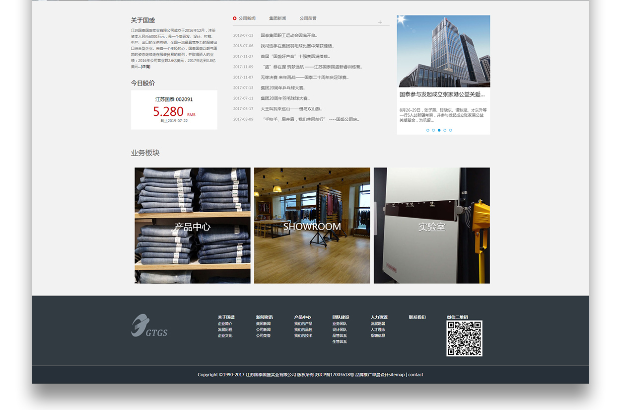 網(wǎng)站設(shè)計(jì),網(wǎng)站建設(shè),蘇州,無錫,常州,南通,張家港,江陰,太倉,如皋,海安,宜興,國泰國盛,公司