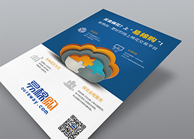 易棉購單頁設(shè)計/彩頁設(shè)計