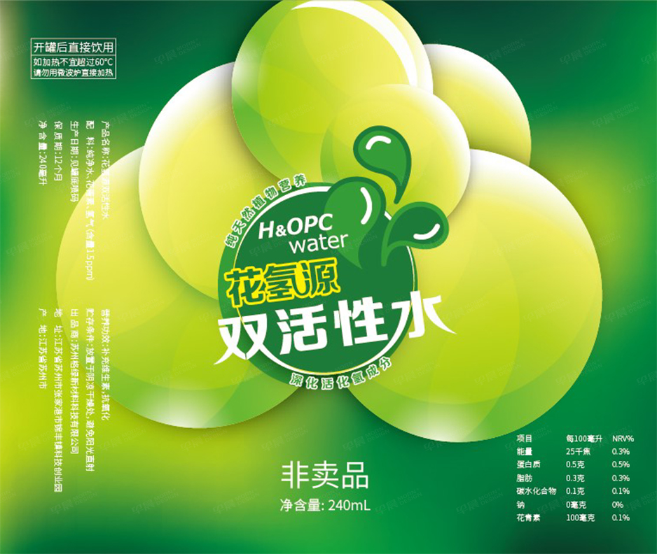 飲料包裝設(shè)計,蘇州,常州,南通,泰州,張家港,江陰,太倉,昆山,海安,宜興,花氫源,公司