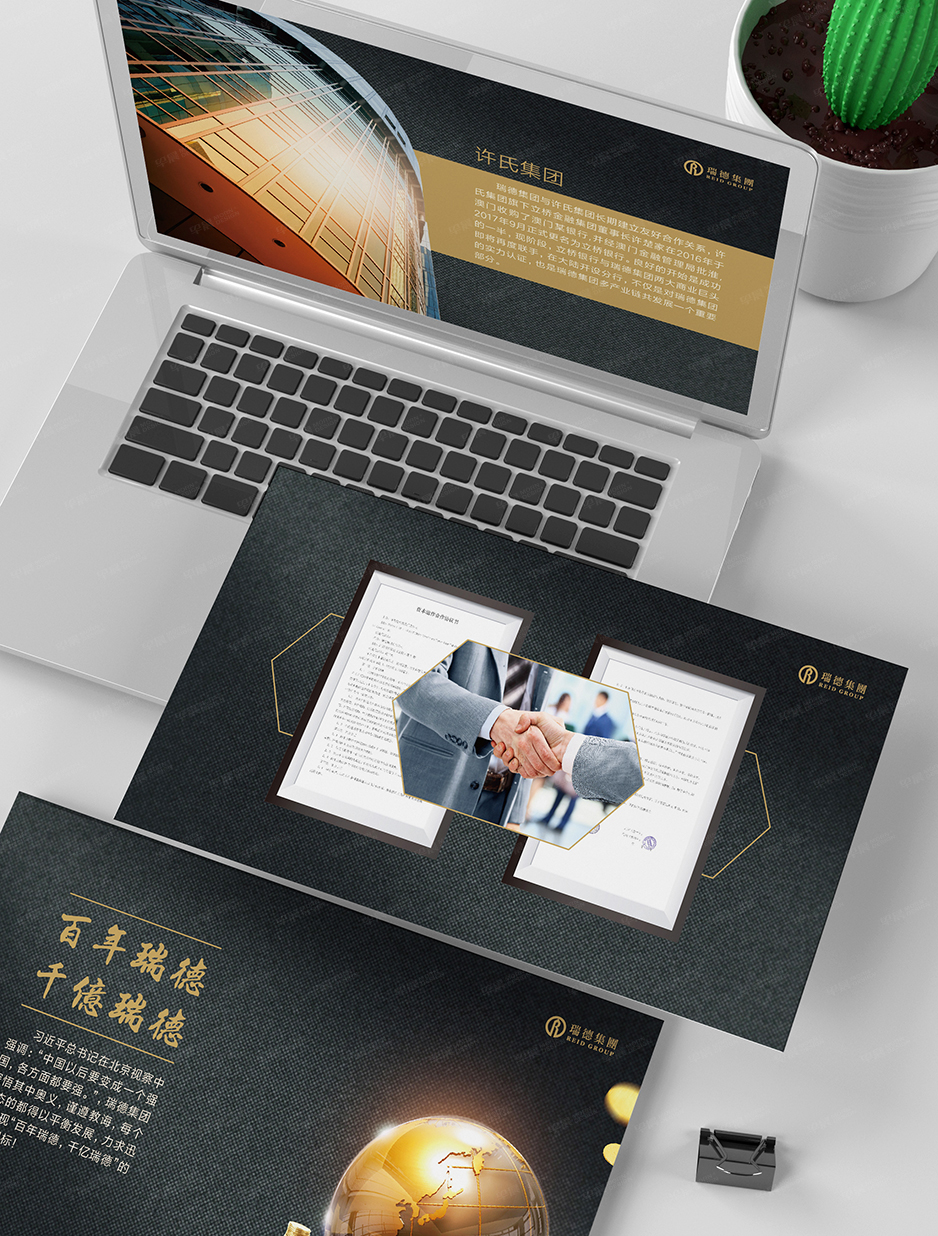瑞德PPT設(shè)計(jì),張家港,江陰,太倉(cāng),昆山,常熟,靖江,南通,蘇州,無(wú)錫,包裝設(shè)計(jì),產(chǎn)品包裝盒設(shè)計(jì),制作,公司