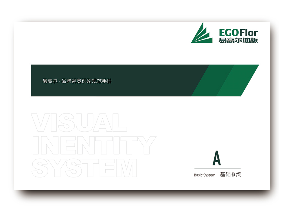 易高爾地板標(biāo)志設(shè)計(jì)logo設(shè)計(jì)和VI設(shè)計(jì),張家港,江陰,太倉,常熟,昆山,靖江,品牌策劃設(shè)計(jì),VI設(shè)計(jì),標(biāo)志LOGO設(shè)計(jì),公司