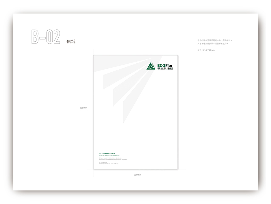 易高爾地板標(biāo)志設(shè)計(jì)logo設(shè)計(jì)和VI設(shè)計(jì),張家港,江陰,太倉,常熟,昆山,靖江,品牌策劃設(shè)計(jì),VI設(shè)計(jì),標(biāo)志LOGO設(shè)計(jì),公司