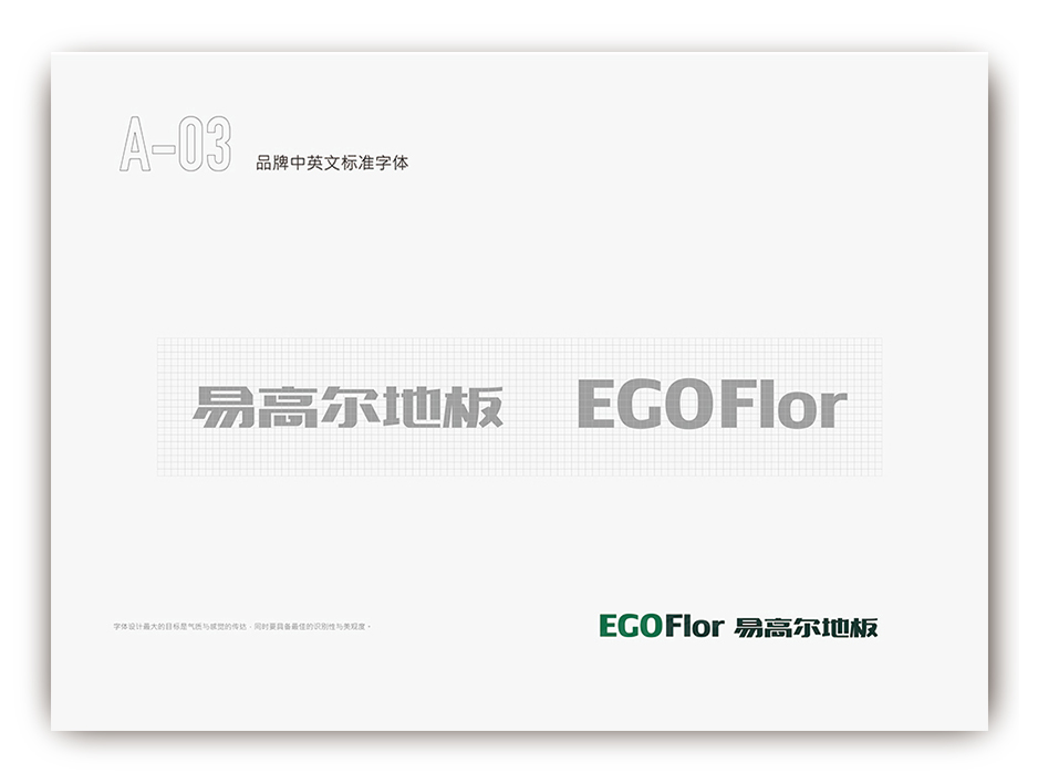 易高爾地板標(biāo)志設(shè)計(jì)logo設(shè)計(jì)和VI設(shè)計(jì),張家港,江陰,太倉,常熟,昆山,靖江,品牌策劃設(shè)計(jì),VI設(shè)計(jì),標(biāo)志LOGO設(shè)計(jì),公司