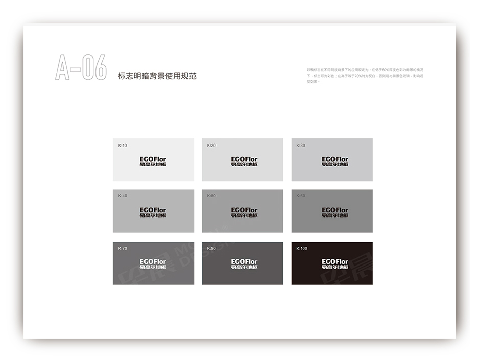 易高爾地板標(biāo)志設(shè)計(jì)logo設(shè)計(jì)和VI設(shè)計(jì),張家港,江陰,太倉,常熟,昆山,靖江,品牌策劃設(shè)計(jì),VI設(shè)計(jì),標(biāo)志LOGO設(shè)計(jì),公司
