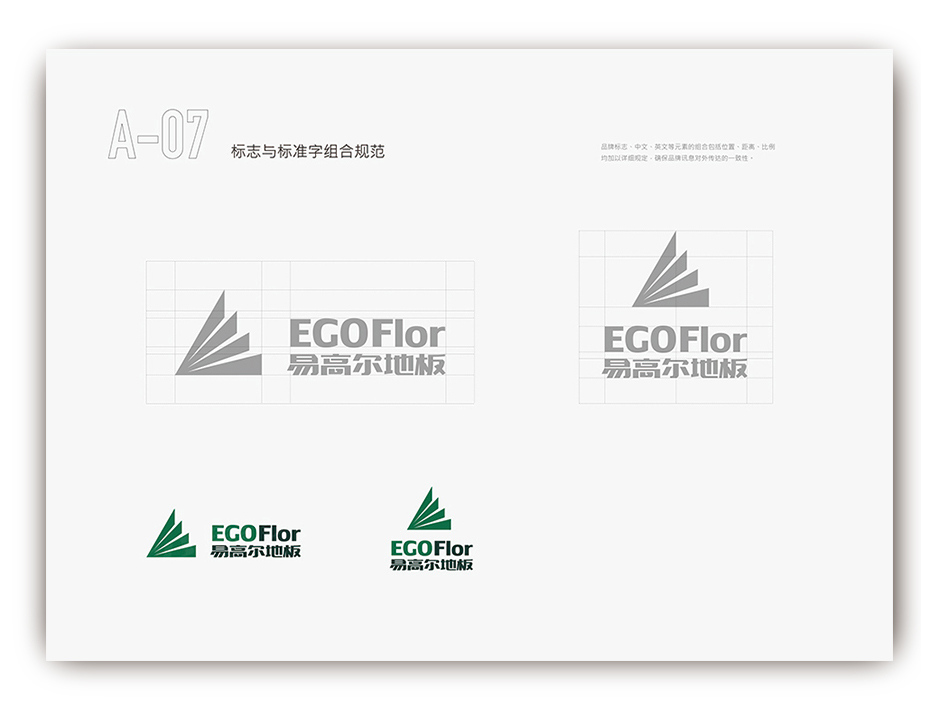 易高爾地板標(biāo)志設(shè)計(jì)logo設(shè)計(jì)和VI設(shè)計(jì),張家港,江陰,太倉,常熟,昆山,靖江,品牌策劃設(shè)計(jì),VI設(shè)計(jì),標(biāo)志LOGO設(shè)計(jì),公司