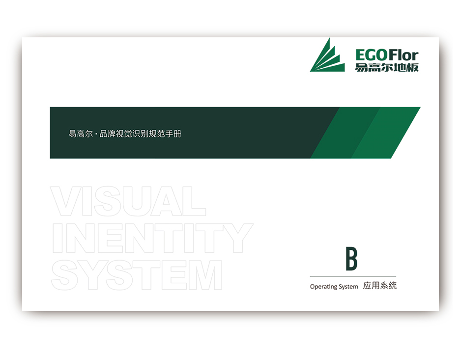 易高爾地板標(biāo)志設(shè)計(jì)logo設(shè)計(jì)和VI設(shè)計(jì),張家港,江陰,太倉,常熟,昆山,靖江,品牌策劃設(shè)計(jì),VI設(shè)計(jì),標(biāo)志LOGO設(shè)計(jì),公司