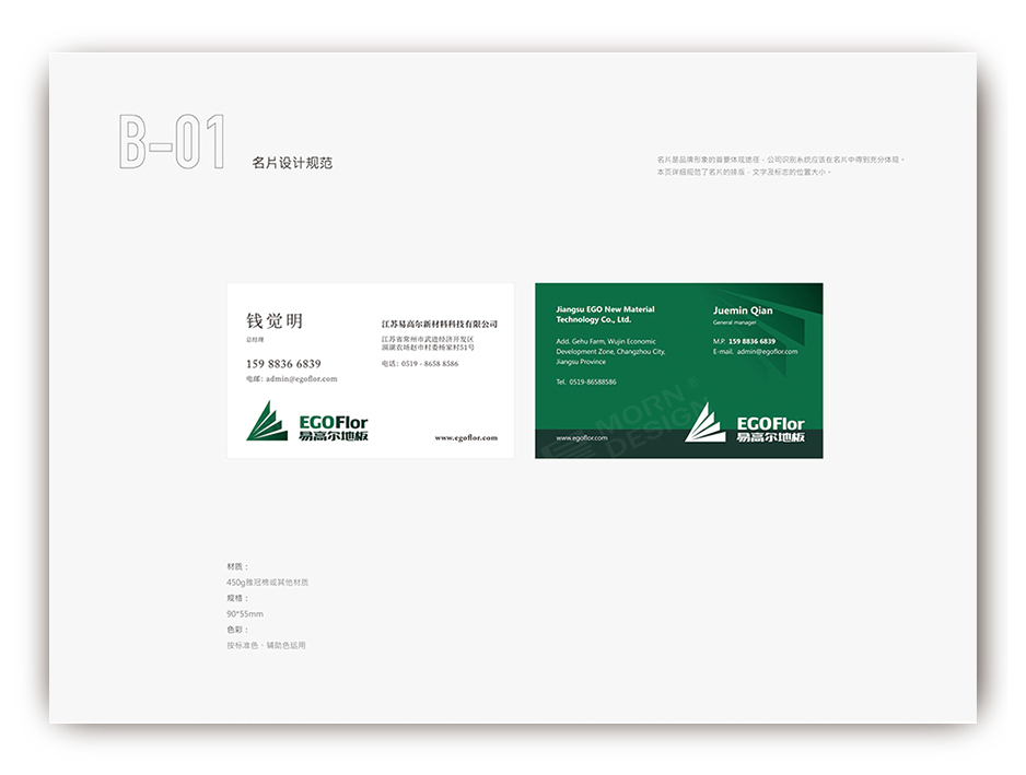 易高爾地板標(biāo)志設(shè)計(jì)logo設(shè)計(jì)和VI設(shè)計(jì),張家港,江陰,太倉,常熟,昆山,靖江,品牌策劃設(shè)計(jì),VI設(shè)計(jì),標(biāo)志LOGO設(shè)計(jì),公司