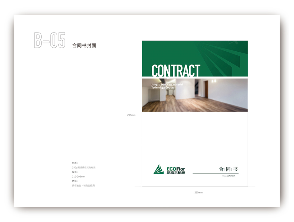 易高爾地板標(biāo)志設(shè)計(jì)logo設(shè)計(jì)和VI設(shè)計(jì),張家港,江陰,太倉,常熟,昆山,靖江,品牌策劃設(shè)計(jì),VI設(shè)計(jì),標(biāo)志LOGO設(shè)計(jì),公司